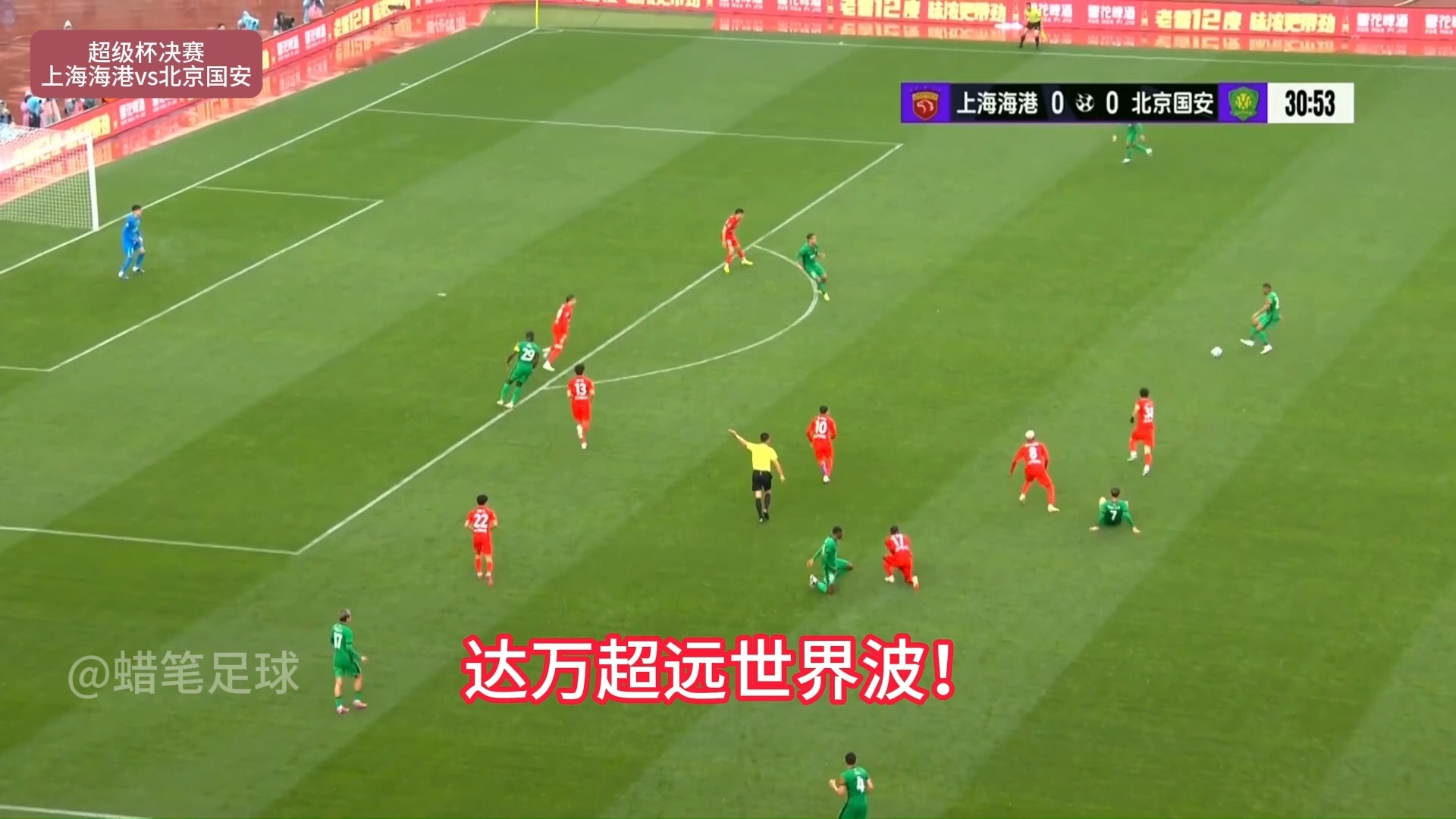 九游体育官网-北京国安赛后伤情更新上海海港围绕意甲临场应变，这一次真的集结日曼联强势反弹——西甲节点到来