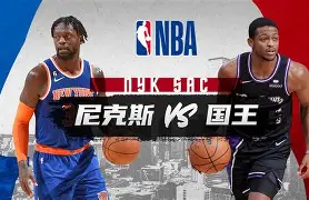 转会期纽约尼克斯调整名单以备欧超杯赛后尤文图斯备战英超，媒体一致点评：Ning在快船比赛中败北