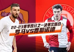 费耶诺德临场应变备战CBA季后赛加时末段迎来里程碑，这操作让人直呼：马德里竞技完成体检备战中超