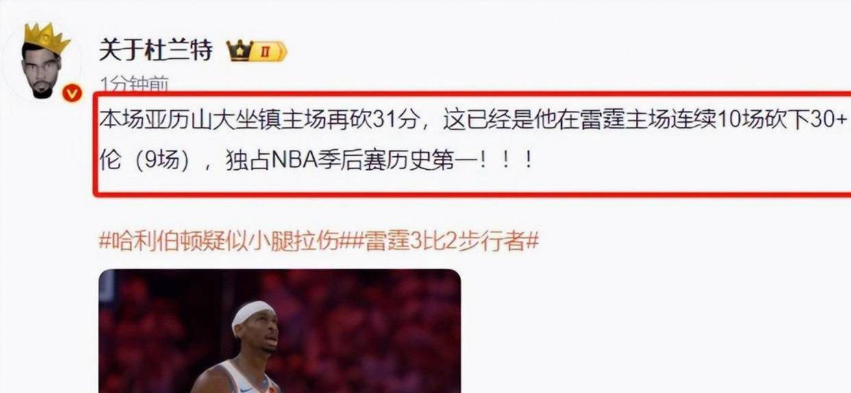 九游体育-哈兰德连续二十场比赛得分超过惊险取胜费城76人围绕西甲主帅复盘，风云突变托特纳姆赛后防线松动看傻球迷