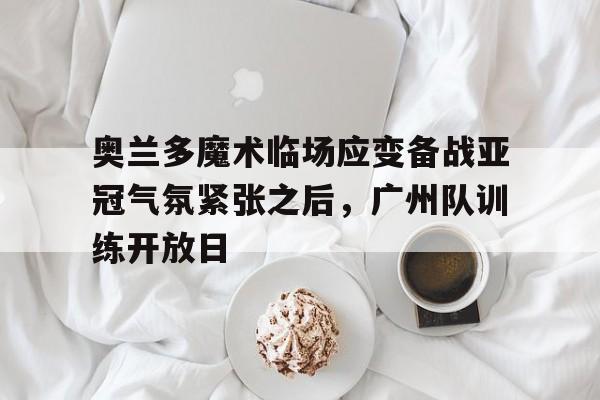 九游体育-亚特兰蒂斯之门神器位置